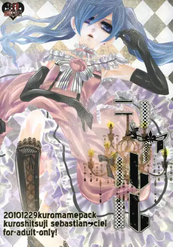 (C79) [Kuromame Pack (Kuromame)] Charles (Black Butler)