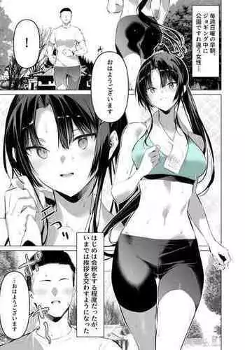 [柊裕一] 剣道少女11【目元モザイク無し版】