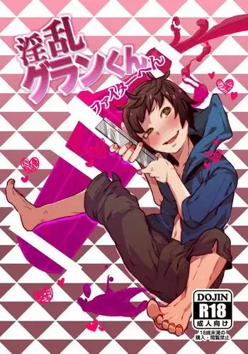 Inran Gran-kun Fighter hen